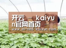 种植基地三