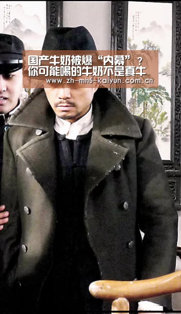 国产牛奶被爆“内幕”?你可能喝的牛奶不是真牛奶 又受骗了!| 电竞官网(图4) 电竞官网