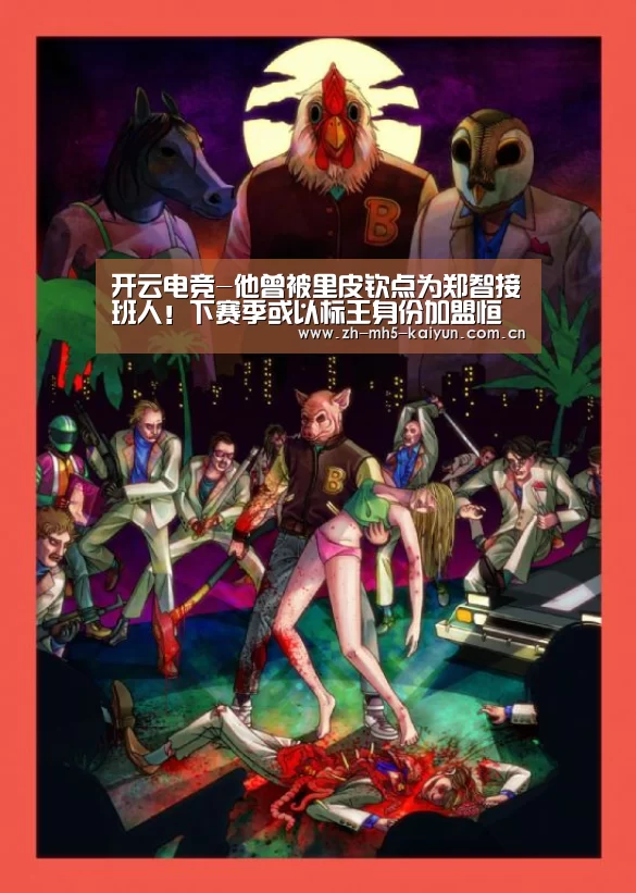 LOL直播