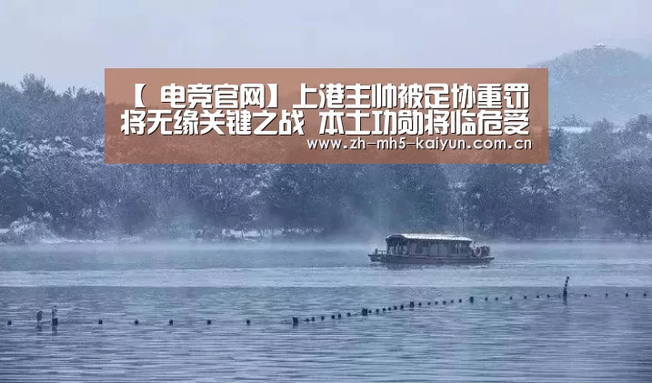 开云电竞
