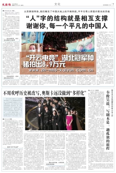 “开云电竞”湖北冠军种猪拍出8.9万元(图1) 开云电竞